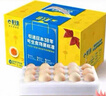 黄天鹅可生食鸡蛋 30枚/3.18斤礼盒装 生鲜鸡蛋京东自营 无抗生素 实拍图