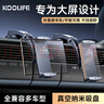 KOOLIFE折叠屏车载手机支架ipad平板支架适用华为mateX6/X5小米三星oppo 实拍图