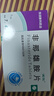 [诚悦] 非那雄胺片1mg*7片*4板/盒 实拍图