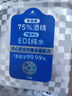 妮飘（Nepia）餐具手口消毒湿巾10抽*10包75%酒精加厚杀菌食品级去污餐巾纸 实拍图