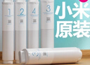 小米厨下式pp滤芯反渗透RO活性炭400家用600原装滤芯（带膜无盒） 小米400G 1234全套（带膜无盒） 实拍图