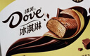 德芙（Dove）冰淇淋 黑巧克力口味46g*4支 雪糕 冰激淋 实拍图