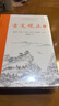 【正版包邮】古文观止 樊登推荐 (上下两册 ) 原著 全本全注全译三全本 岳麓书社 新华书店旗舰店国学古籍书籍图书 古文观止【岳麓书社】 晒单实拍图