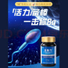 宫诺锌硒宝片男性男士可搭葡萄糖酸锌备孕增强提高精子质量与活力生精 锌硒 30片*3瓶 +鞭肽饮9盒【3个月量香港中医药研发】 实拍图