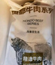 恒都 国产谷饲原切牛腩块 2斤 偏瘦 肥瘦比1:9 生鲜牛肉 不注水不滚揉 实拍图