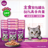 伟嘉猫罐头主食进口软包罐头 湿粮包猫零食 妙鲜包85g*12金枪鱼味 实拍图