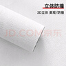 墨斗鱼墙纸自粘墙贴墙围软包隔音铝箔壁纸防潮加厚亚麻纹0.5*2.8米 白色 实拍图