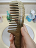 虞美人梳子生日礼物宽齿梳绿檀木梳子整木大号梳子女礼盒送女友 实拍图