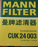 曼牌（MANNFILTER）空调滤清器空调滤芯CUK24003凯迪拉克ATSLCTSCT6XT5XTS昂科威问界 实拍图