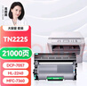 才进兄弟MFC7360硒鼓适用TN2225粉盒DCP-7057 7060d墨盒HL2240d打印机MFC7470d 7860墨粉盒fax2890套装DR2250 实拍图