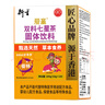 衍生七星茶 香港著名品牌 清清宝山楂鸡内金草本冲饮奶伴100g*2盒 实拍图