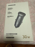 绿联【销量NO1】车载充电器点烟器超级快充转换器插头一拖二PD30W适用苹果17华为小米汽车 实拍图
