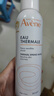 雅漾（Avene）舒泉喷雾300ML*2补水保湿爽肤柔肤湿敷化妆水舒缓敏肌大喷礼物 实拍图