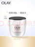 玉兰油（OLAY）活肤菁华面霜50g抗皱紧致抗衰老护肤品保湿面霜生日礼物送女友 实拍图