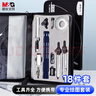 晨光（M&G）专业制图套装18件套 机械工程制图绘图工具套装 建筑师CAD工科大学生专业画图工具圆规尺子全套 实拍图