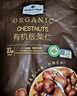 Member's Mark 有机板栗仁 1kg(10袋) 1kg 实拍图
