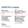 vivo X200 Pro 16GB+512GB 辰夜黑 国家补贴 蔡司2亿APO超级长焦 蓝晶×天玑9400 拍照 AI 手机 实拍图