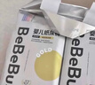 bebebus 金标茶树精华成长裤XL24片(12-17kg)透气超薄拉拉学步裤男女宝 实拍图