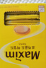 麦馨（maxim） 速溶咖啡粉 韩国东西三合一摩卡 麦可馨 礼盒装 1200克 12g*100条装 实拍图