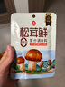 莲花松茸鲜50g袋装家用无添加蘑菇鲜代替鸡精味精 实拍图