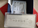 臻汇银 中国白银投资银条龙年足银999.9 生肖银块银砖收藏摆件储值送礼 马到成功100g 实拍图
