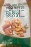 三只松鼠有机核桃仁500g/袋 云南特产每日坚果炒货免剥果仁休闲零食 实拍图
