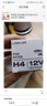 欧司朗 汽车卤素大灯灯泡 H4(12V 60/55W 长寿型) 实拍图