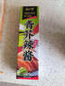 云山半青芥辣43g 辣根芥末酱 三文鱼海鲜寿司刺身火锅蘸料调味酱 实拍图