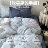 南极人床上用品三件套被套150*200cm单人床单学生宿舍适用0.9/1.2m床南1 实拍图