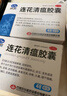 以岭 连花清瘟胶囊 36粒*3盒 治疗流行性感冒 抗病毒 感冒咳嗽 感冒药 退烧药 解热镇痛 莲花清瘟莲花温清 实拍图