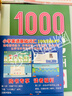 进口原版新版1000 Basic English Words1级 常见词英语1000词 KET核心词汇教材 小学英语单词大全教辅书图解辞词典 小学礼物 小学教辅 实拍图
