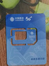 中国移动流量卡19元低月租电话卡手机卡无限流量全国通用纯上网卡5G大王卡浙江专属 实拍图