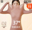 红豆女士肌底衣贴肤穿秋冬打底衫保暖锁温超薄秋衣秋裤套装女款内衣 实拍图