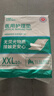 永福康医用护理垫XXL10片 尺寸80*120cm婴儿孕产妇床垫老人一次性隔尿垫 实拍图