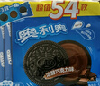 奥利奥（Oreo）巧克力味夹心饼干523g休闲零食早餐下午茶独立小包装 实拍图