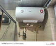 美的（Midea）【8年质保】50升电热水器2000W家用出租屋节能省电双重杀菌防电墙国家补贴15%门店同款F50-20F1(H) 实拍图