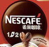 雀巢（Nestle）【樊振东同款】1+2原味低糖*速溶咖啡三合一冲调饮品90条1350g 实拍图