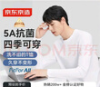 京东京造长袖t恤男5A抑菌新疆棉圆领衣服男装打底衫 白色 XL 实拍图