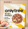 【618专属活动】only tree水果坚果烘焙燕麦片500g早餐代餐冲饮干吃即食零食黑巧味50g*10袋 实拍图