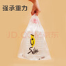 京东京造 笑脸加厚塑料袋背心袋超市购物袋食品袋打包袋【30*48cm150只】 实拍图