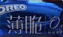奥利奥（Oreo）低糖黑芝麻味薄脆饼干夹心62g 休闲零食早餐下午茶 实拍图