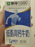 蒙牛低脂高钙牛奶 250ml*16盒 早餐伴侣健身减脂 送礼盒装 实拍图