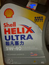 壳牌（Shell）全合成机油超凡喜力5W-40 API SP A3/B4级 4L灰壳保养香港进口 实拍图