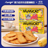 奥力给（aoligei）黄油猫酪饼80g*2盒芝士味鸡蛋曲奇薄脆小猫饼干儿童网红休闲零食 实拍图