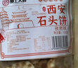 娇塞上天娇陕西特产石头饼120g原味西安回民街小吃石子馍休闲小零食烤馍片香 实拍图