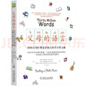 父母的语言 3000万词汇塑造学习型大脑 亲子沟通家庭正面管教育儿书籍 父母阅读养育男孩女孩教育孩子的书培养儿童   实拍图