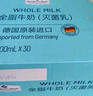 Member's Mark 德国进口 全脂牛奶(灭菌乳)纯牛奶 200ml*30 200mL*30盒 实拍图