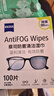zeiss蔡司 近视眼镜滑雪镜泳镜潜水镜防起雾 眼镜防雾清洁湿巾 100片装 实拍图