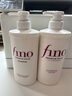 FINO芬浓【丁禹兮同款】 透润美容液洗护套装550ml*2修护烫染滋养秀发 实拍图