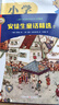 安徒生童话精选（拼音美绘版安徒生童话，叶君健先生经典译文，帮助孩子自主阅读世界名著，赠朗读音频）   实拍图